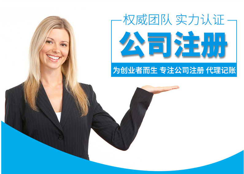 外資企業成立要什么條件，注冊外資企業的流程是什么