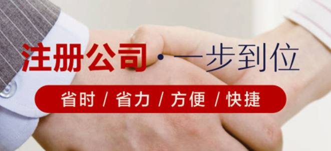 外資企業成立要什么條件，注冊外資企業的流程是什么