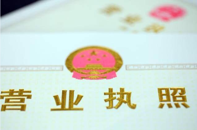 怎樣辦理營業執照，辦營業執照要什么資料
