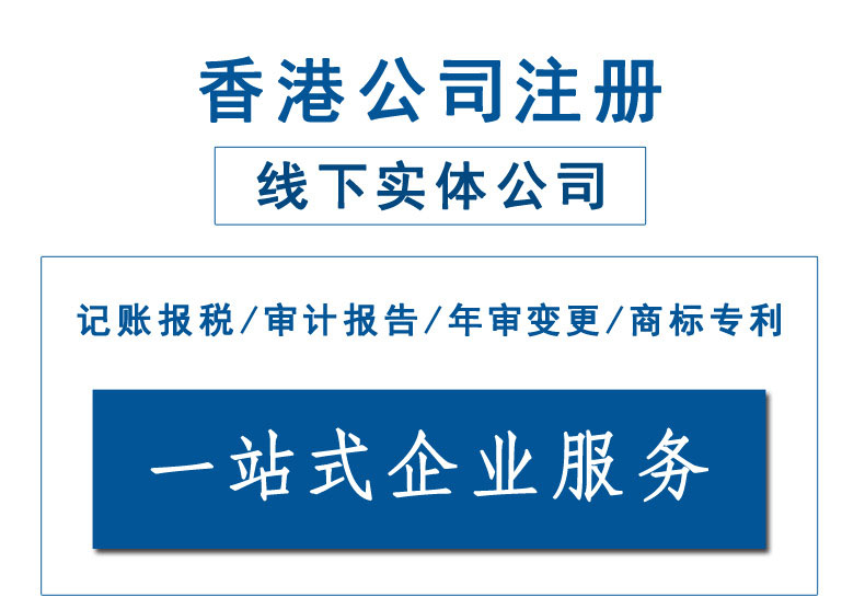 為什么注冊香港公司，注冊香港公司的優(yōu)勢有哪些？