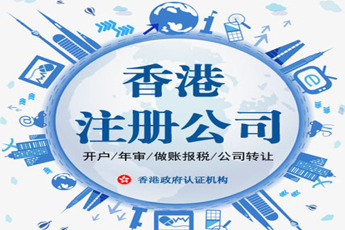 上海注冊香港公司地址選擇如何進行？