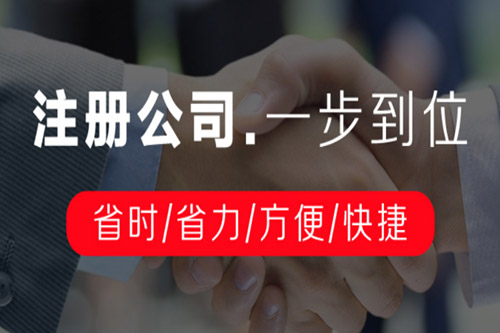 呼和浩特外資公司注冊優(yōu)點有哪些？